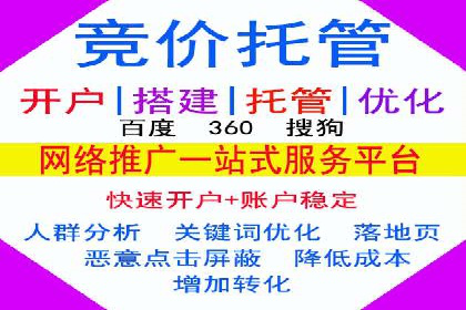 百度竞价包年服务：优化广告投放策略